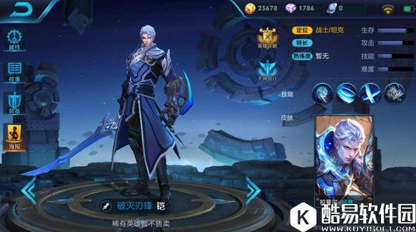 王者荣耀新英雄铠技能深度解析：解锁魔化战士的完全体