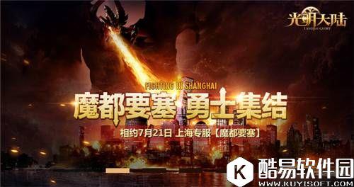 上海服来啦!光明大陆上海服百万壕礼预约开启 上海服来啦!光明大陆上海服百万壕礼预约开启