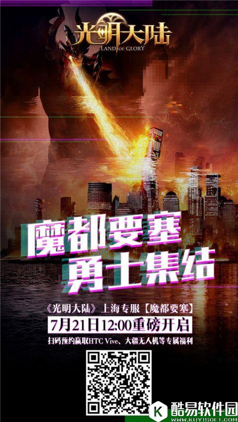 上海服来啦!光明大陆上海服百万壕礼预约开启 上海服来啦!光明大陆上海服百万壕礼预约开启