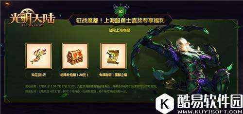 上海服来啦!光明大陆上海服百万壕礼预约开启 上海服来啦!光明大陆上海服百万壕礼预约开启