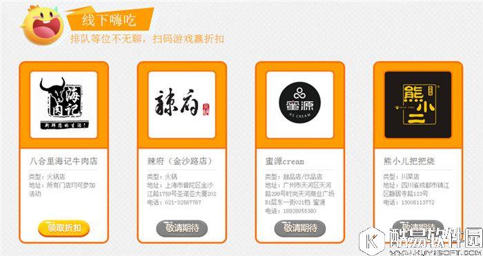 欢乐球吃球萌球嗨吃周正式开启 一次吃个够