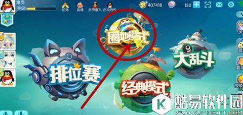 欢乐球吃球圈地模式玩法 带你领略不一样的吃球玩法