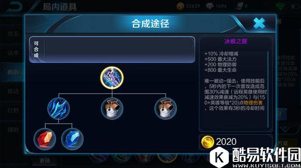 王者荣耀新英雄铠的正确出装：两种方案，供你选择！