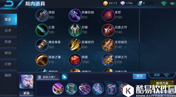 王者荣耀新英雄铠的正确出装：两种方案，供你选择！