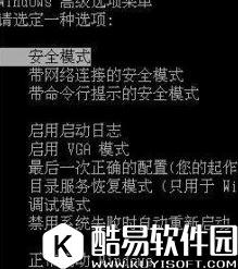 电脑蓝屏进不了系统解决方法