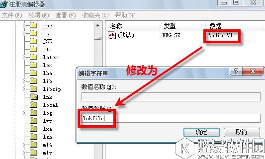 桌面图标变成一样的而且打不开怎么办