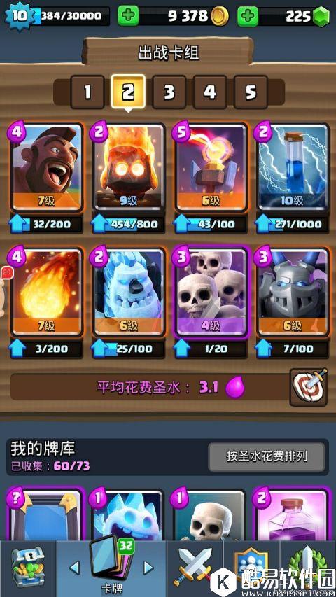 皇室战争平民电火猪卡组攻略 无传奇上3000 皇室战争平民电火猪卡组攻略 无传奇上3000