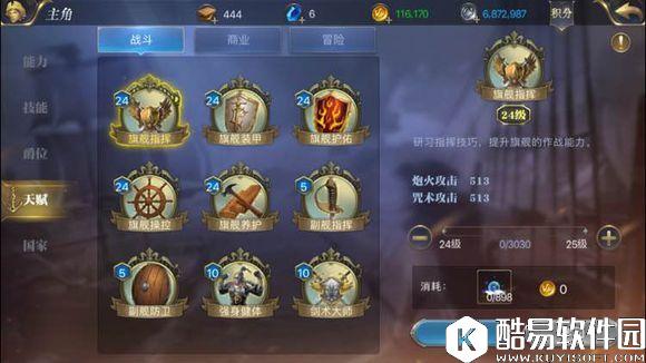 大航海之路幽灵船74极品炮术