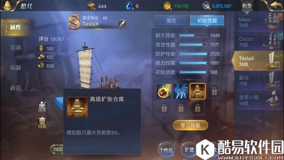 大航海之路幽灵船74极品炮术