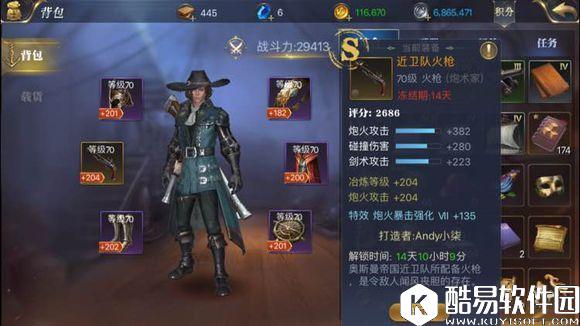 大航海之路幽灵船74极品炮术