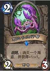 炉石传说四大中立功能卡牌盘点 提高胜率就靠它 炉石传说四大中立功能卡牌盘点 提高胜率就靠它