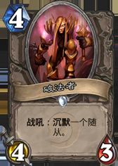 炉石传说四大中立功能卡牌盘点 提高胜率就靠它 炉石传说四大中立功能卡牌盘点 提高胜率就靠它