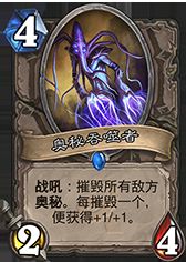 炉石传说四大中立功能卡牌盘点 提高胜率就靠它 炉石传说四大中立功能卡牌盘点 提高胜率就靠它