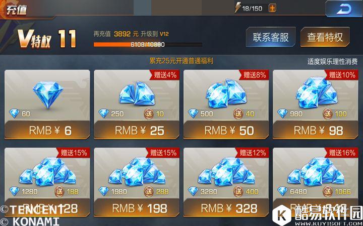 魂斗罗归来 钻石买什么好 高性价比用钻石的方法 魂斗罗归来 钻石买什么好 高性价比用钻石的方法