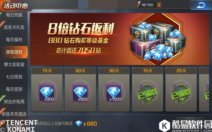 魂斗罗归来 钻石买什么好 高性价比用钻石的方法 魂斗罗归来 钻石买什么好 高性价比用钻石的方法