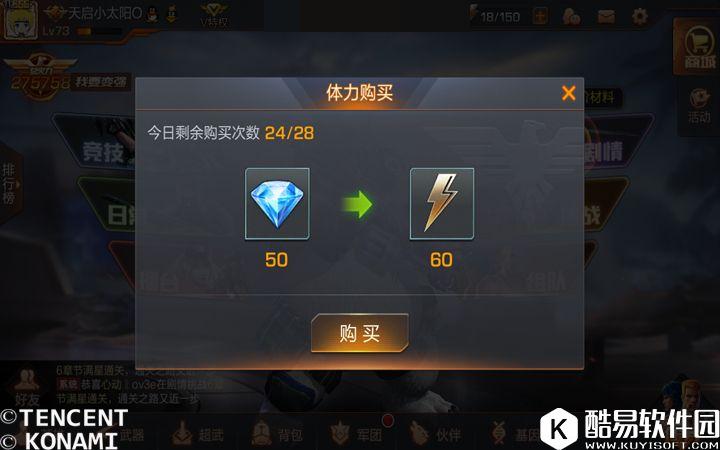 魂斗罗归来 钻石买什么好 高性价比用钻石的方法 魂斗罗归来 钻石买什么好 高性价比用钻石的方法