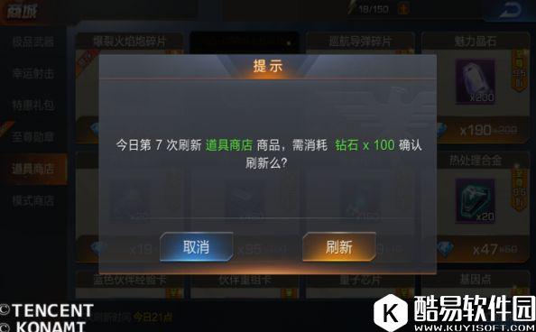 魂斗罗归来 钻石买什么好 高性价比用钻石的方法 魂斗罗归来 钻石买什么好 高性价比用钻石的方法