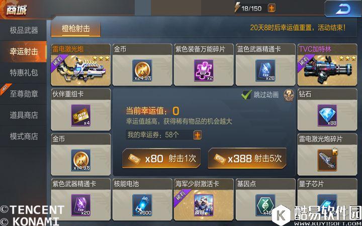 魂斗罗归来 钻石买什么好 高性价比用钻石的方法 魂斗罗归来 钻石买什么好 高性价比用钻石的方法