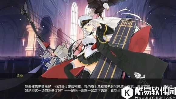 碧蓝航线誓约系统企业台词 给戒指企业会说什么台词