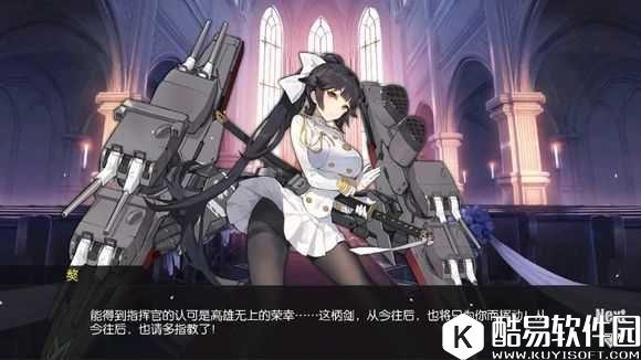 碧蓝航线誓约系统高雄台词 给戒指高雄会说什么台词