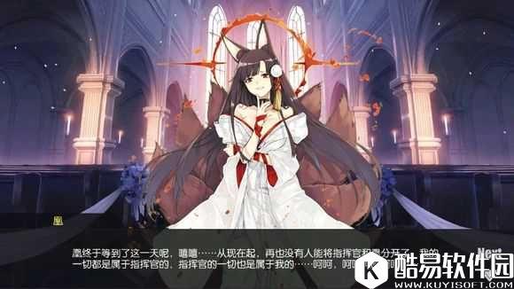 碧蓝航线誓约系统赤城台词 给戒指赤城会说什么台词赤城婚纱立绘