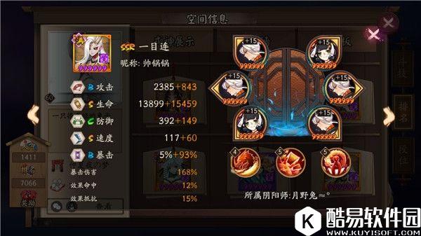 阴阳师一目连式神攻略详解：防控制护队友 SSR全能辅助