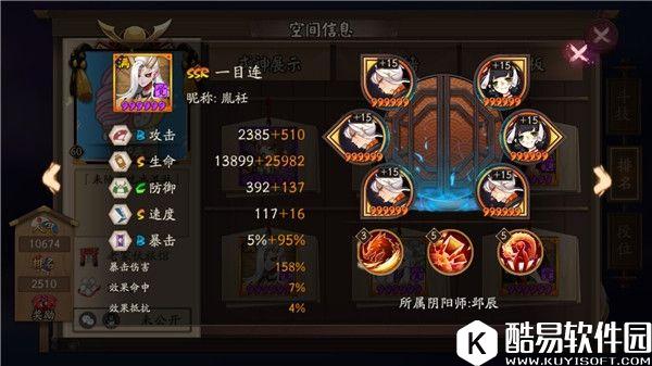 阴阳师一目连式神攻略详解：防控制护队友 SSR全能辅助