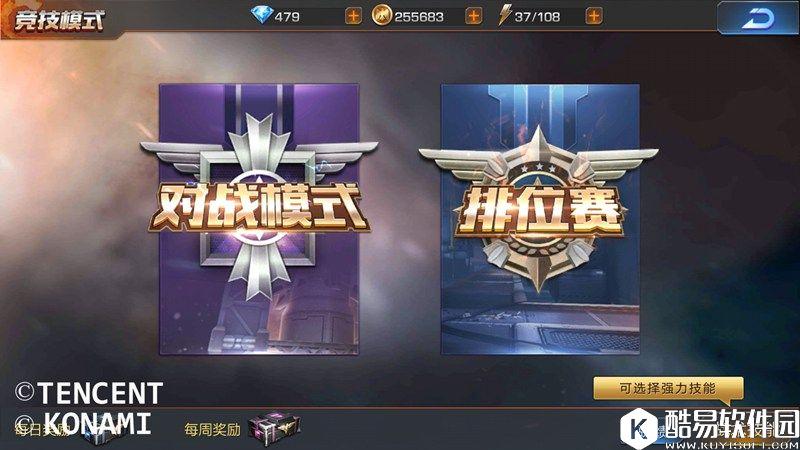 魂斗罗手游竞技场 称王称霸不是梦