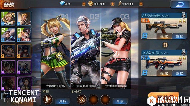 魂斗罗手游竞技场 称王称霸不是梦