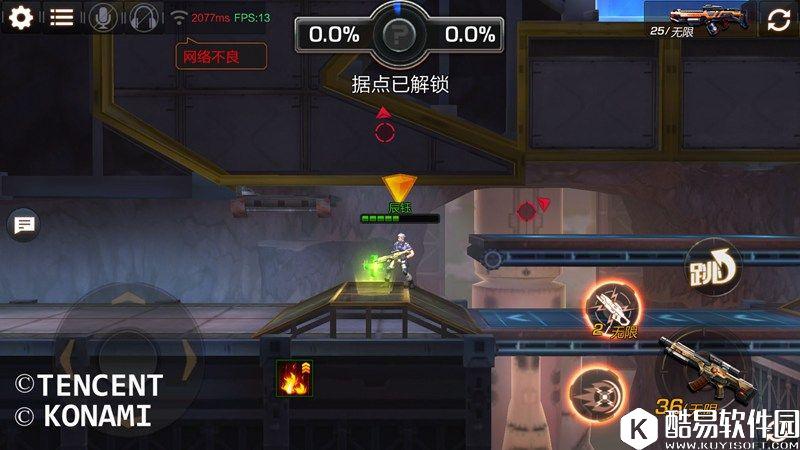 魂斗罗手游竞技场 称王称霸不是梦