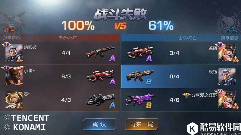 魂斗罗手游竞技场 称王称霸不是梦