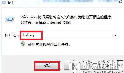 如何查看电脑系统是多少位的