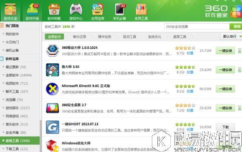 如何查看电脑系统是多少位的