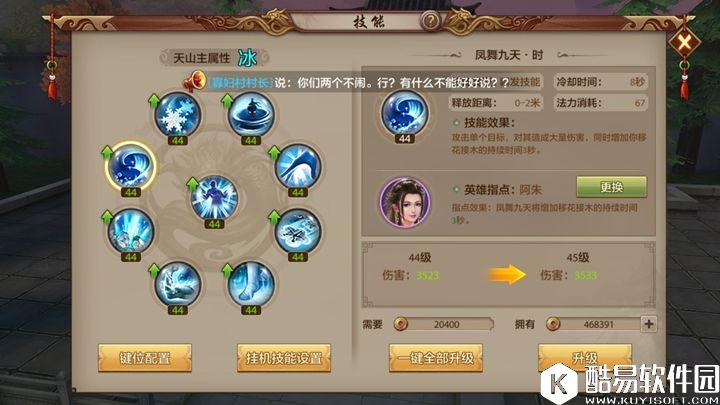 天龙八部手游匿于黑暗的刺客之王天山派技能实测