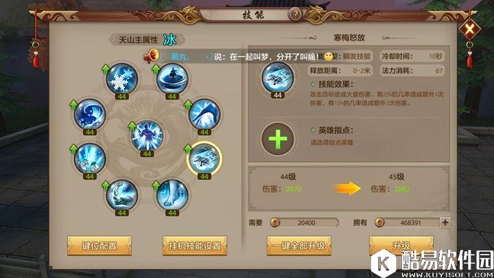 天龙八部手游匿于黑暗的刺客之王天山派技能实测