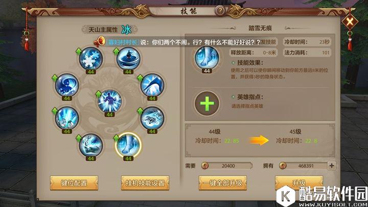 天龙八部手游匿于黑暗的刺客之王天山派技能实测