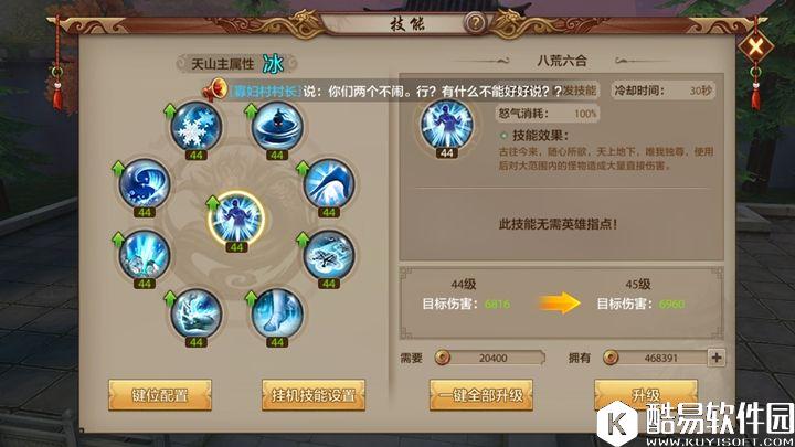 天龙八部手游匿于黑暗的刺客之王天山派技能实测