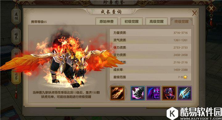 天龙八部手游解析十大珍兽能力 哪个珍兽是你的菜？