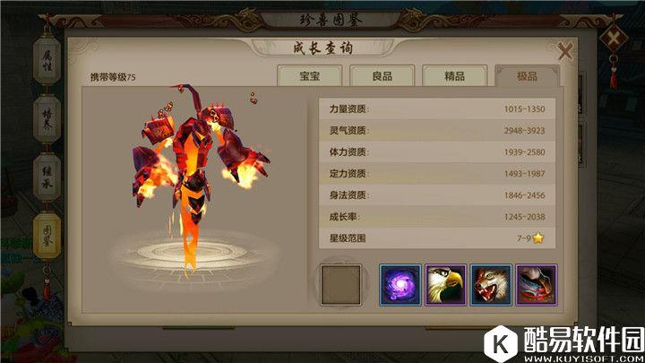 天龙八部手游解析十大珍兽能力 哪个珍兽是你的菜？