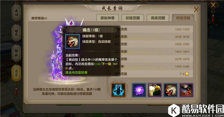 天龙八部手游解析十大珍兽能力 哪个珍兽是你的菜？