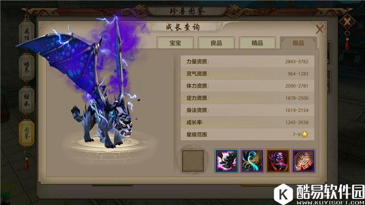 天龙八部手游解析十大珍兽能力 哪个珍兽是你的菜？