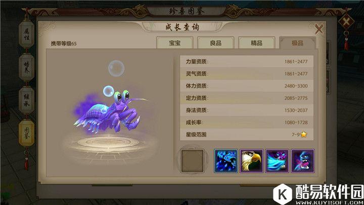 天龙八部手游解析十大珍兽能力 哪个珍兽是你的菜？