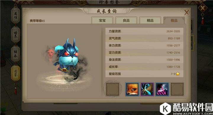 天龙八部手游解析十大珍兽能力 哪个珍兽是你的菜？