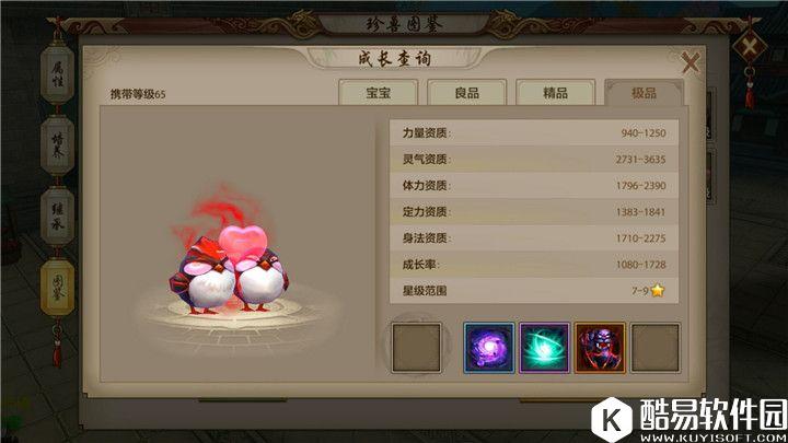 天龙八部手游解析十大珍兽能力 哪个珍兽是你的菜？