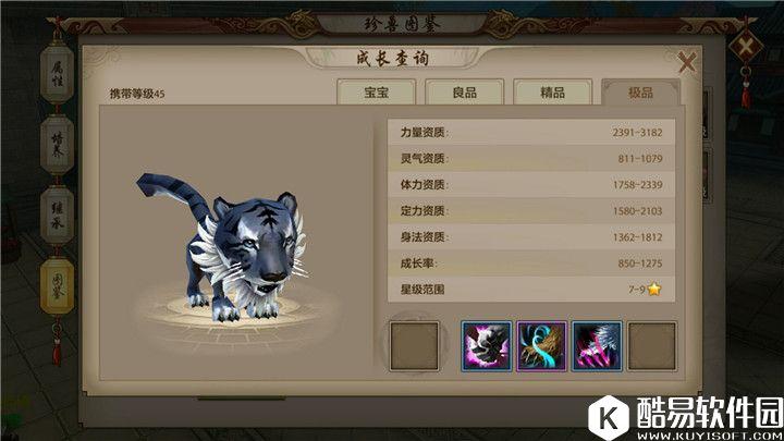 天龙八部手游解析十大珍兽能力 哪个珍兽是你的菜？