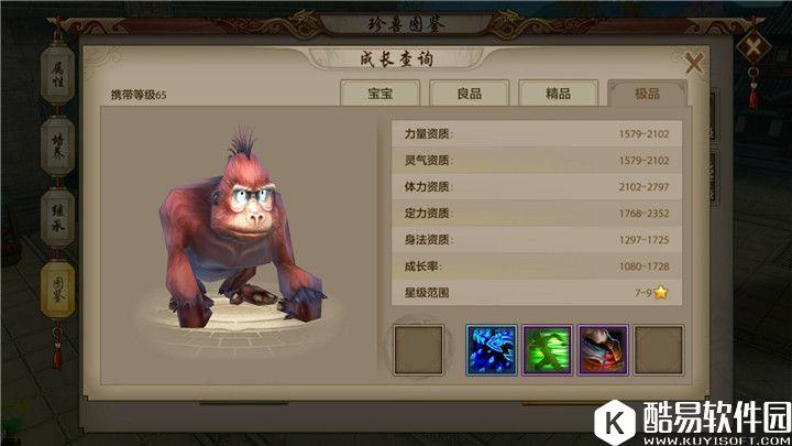 天龙八部手游解析十大珍兽能力 哪个珍兽是你的菜？