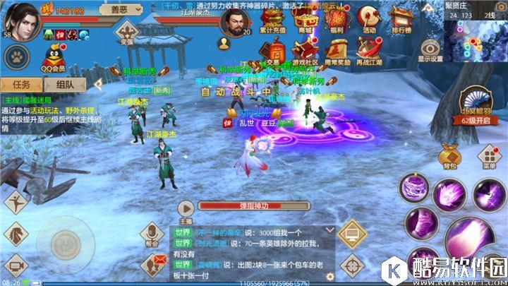 天龙八部手游解密逍遥派副本类珍兽搭配