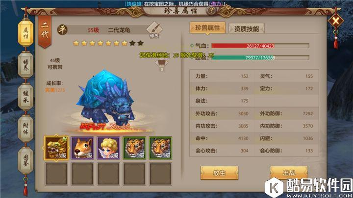 天龙八部手游解密逍遥派副本类珍兽搭配