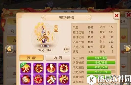 梦幻西游手游兽诀搭配 超级大熊猫PVP攻略