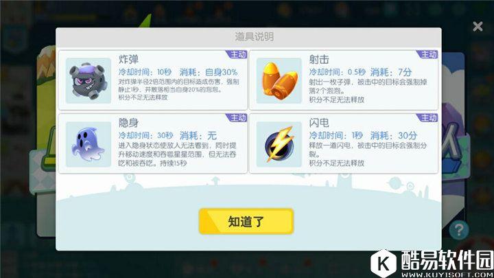 欢乐球吃球大乱斗模式技能详解 子弹技能到底多实用